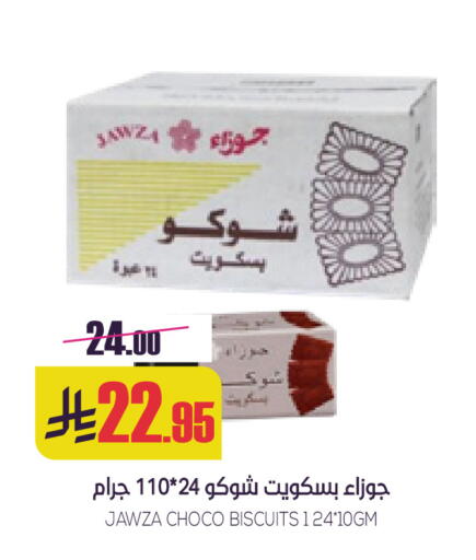 available at Sapt in KSA, Saudi Arabia, Saudi - Buraidah