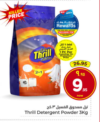 available at هايبر الوفاء in مملكة العربية السعودية, السعودية, سعودية - الرياض