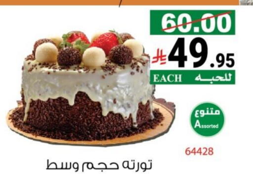 available at House Care in KSA, Saudi Arabia, Saudi - Mecca