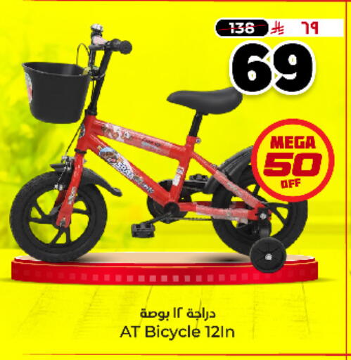 available at هايبر الوفاء in مملكة العربية السعودية, السعودية, سعودية - الرياض