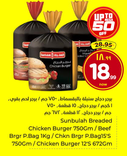 available at هايبر الوفاء in مملكة العربية السعودية, السعودية, سعودية - الطائف