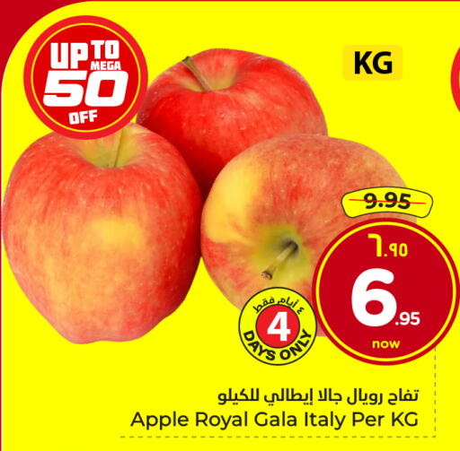 Apple from Italy available at Hyper Al Wafa in KSA, Saudi Arabia, Saudi - Jeddah
