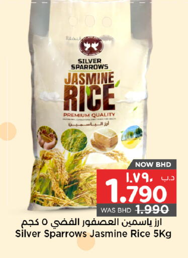 available at نستو in البحرين