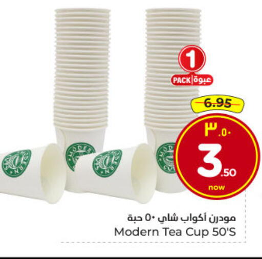 available at Hyper Al Wafa in KSA, Saudi Arabia, Saudi - Dammam