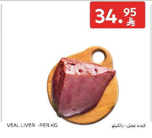 available at كارفور in مملكة العربية السعودية, السعودية, سعودية - الخبر‎