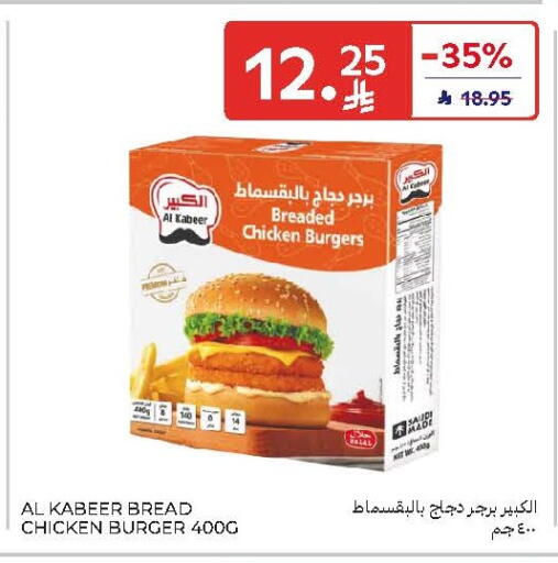 available at Carrefour in KSA, Saudi Arabia, Saudi - Jeddah