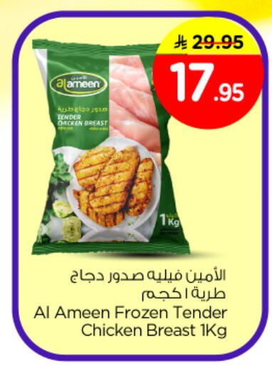 available at Nesto in KSA, Saudi Arabia, Saudi - Riyadh