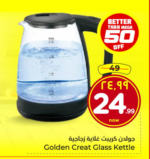 available at Hyper Al Wafa in KSA, Saudi Arabia, Saudi - Mecca