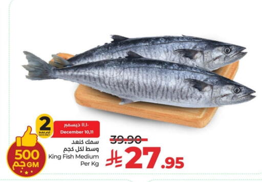 available at لولو هايبرماركت in مملكة العربية السعودية, السعودية, سعودية - الرياض