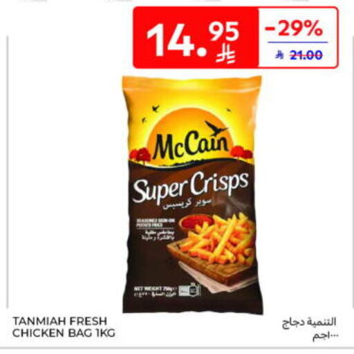 available at Carrefour Market in KSA, Saudi Arabia, Saudi - Al Khobar