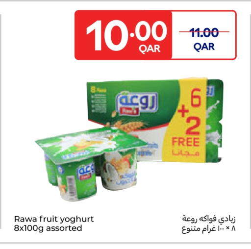 available at كارفور in قطر - الشمال