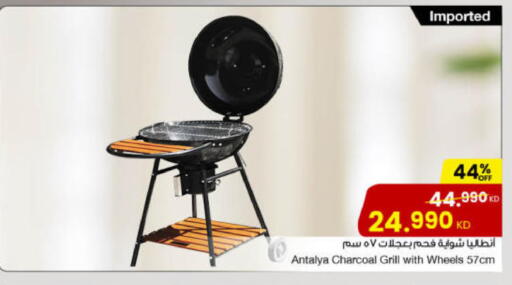 available at The Sultan Center in Kuwait - Kuwait City