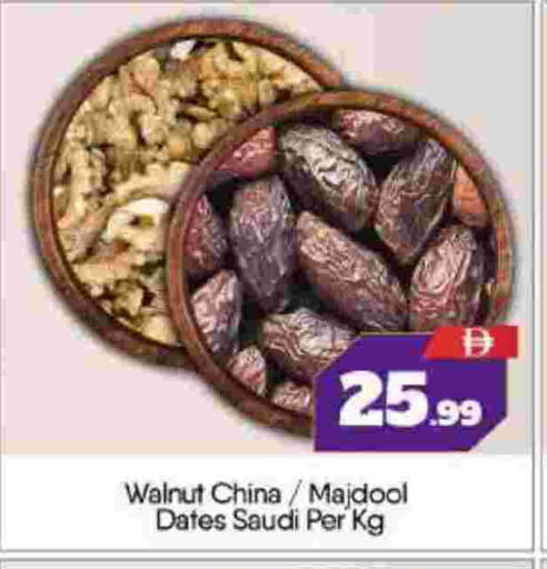 available at BIGmart in UAE - Abu Dhabi