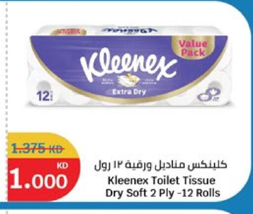 available at City Hypermarket in Kuwait - Ahmadi Governorate