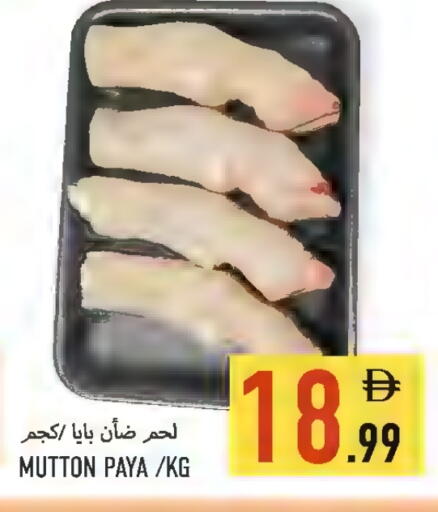 available at  روابي ماركت عجمان in الإمارات العربية المتحدة , الامارات - الشارقة / عجمان