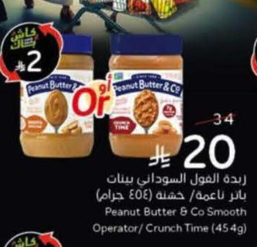 available at Hyper Panda in KSA, Saudi Arabia, Saudi - Ar Rass