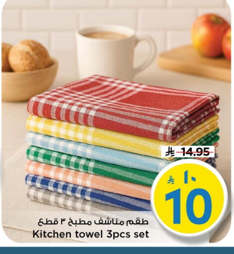 available at مارك & سيف in مملكة العربية السعودية, السعودية, سعودية - الأحساء‎
