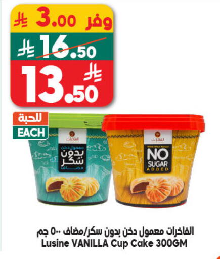 Vanilla available at الدكان in مملكة العربية السعودية, السعودية, سعودية - جدة