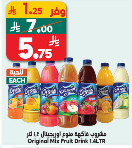 available at Dukan in KSA, Saudi Arabia, Saudi - Ta'if
