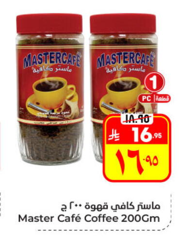 available at Hyper Al Wafa in KSA, Saudi Arabia, Saudi - Al Hasa