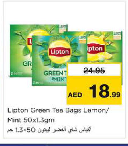 Lemon Mint available at نستو هايبرماركت in الإمارات العربية المتحدة , الامارات - دبي