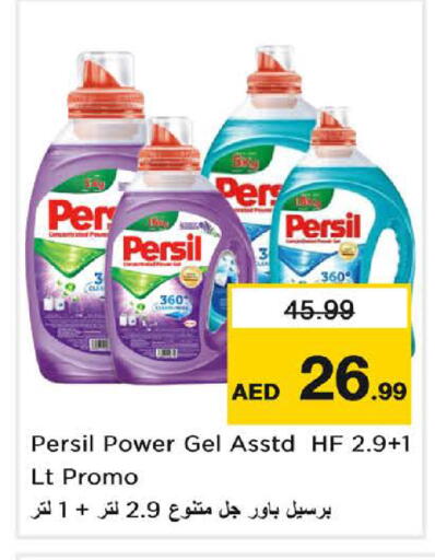 available at Nesto Hypermarket in UAE - Sharjah / Ajman