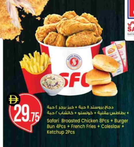 available at SAFARI HYPERMARKET  in UAE - Ras al Khaimah
