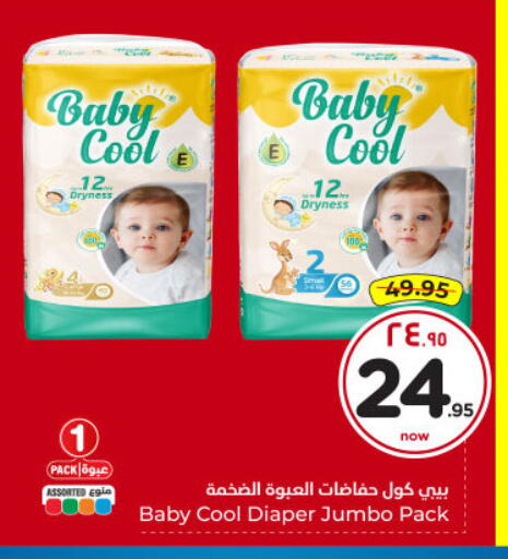 available at Hyper Al Wafa in KSA, Saudi Arabia, Saudi - Dammam