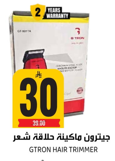 available at جراند هايبر in مملكة العربية السعودية, السعودية, سعودية - الرياض