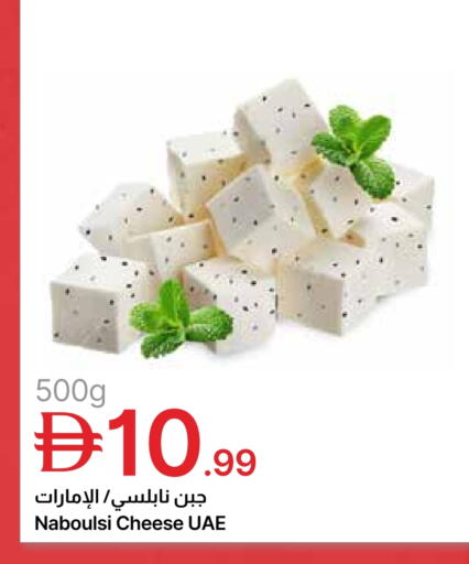 available at Emirates Co-Operative Society in UAE - Dubai