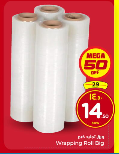 available at Hyper Al Wafa in KSA, Saudi Arabia, Saudi - Ta'if