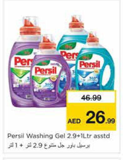 available at Nesto Hypermarket in UAE - Sharjah / Ajman