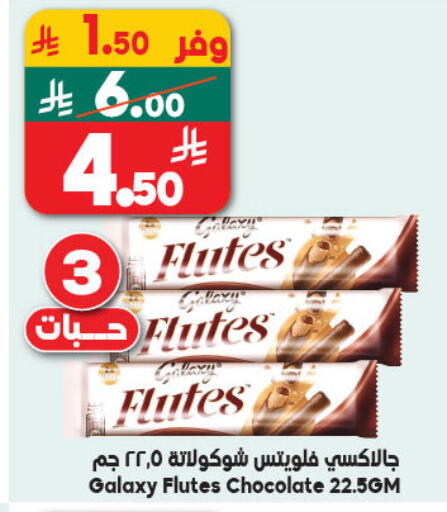 available at الدكان in مملكة العربية السعودية, السعودية, سعودية - جدة