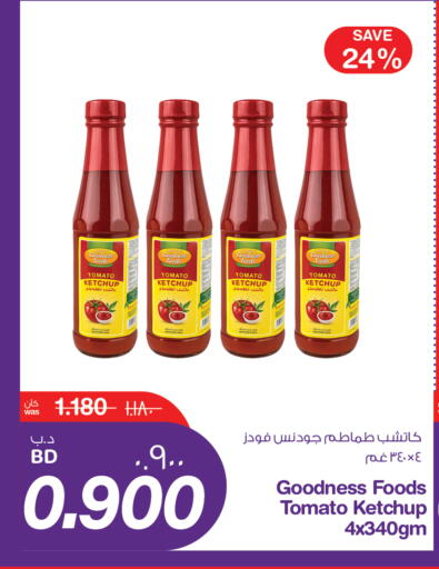 Tomato available at ميغا مارت و ماكرو مارت in البحرين