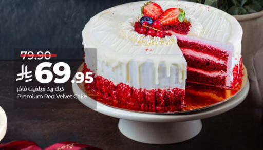 available at LULU Hypermarket in KSA, Saudi Arabia, Saudi - Riyadh