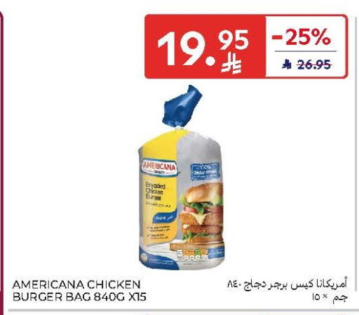 available at كارفور in مملكة العربية السعودية, السعودية, سعودية - سكاكا