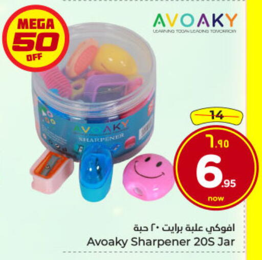 available at Hyper Al Wafa in KSA, Saudi Arabia, Saudi - Dammam