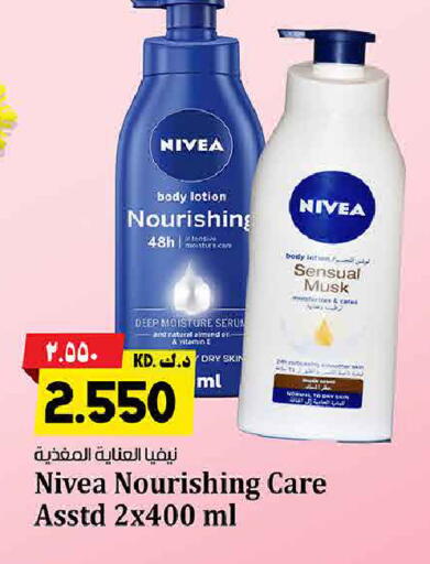 available at Kabayan Hypermarket in Kuwait - Ahmadi Governorate