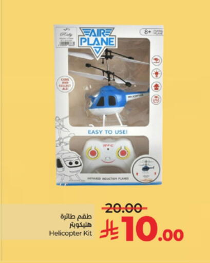 available at لولو هايبرماركت in مملكة العربية السعودية, السعودية, سعودية - الطائف