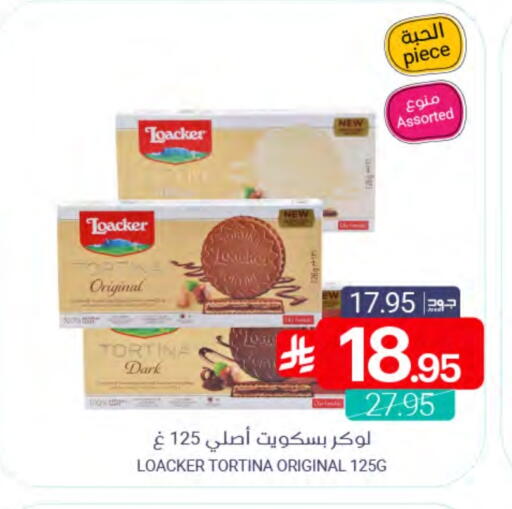 available at اسواق المنتزه in مملكة العربية السعودية, السعودية, سعودية - سيهات