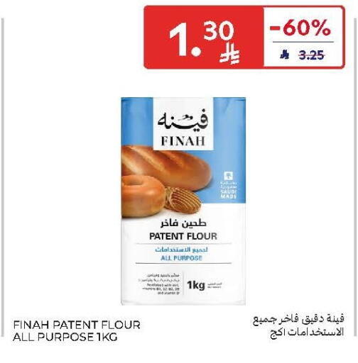 available at كارفور in مملكة العربية السعودية, السعودية, سعودية - سكاكا