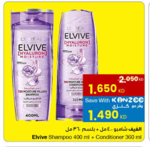 available at The Sultan Center in Kuwait - Ahmadi Governorate