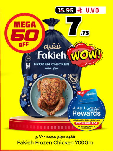 available at Hyper Al Wafa in KSA, Saudi Arabia, Saudi - Ta'if