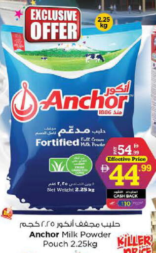 available at نستو هايبرماركت in الإمارات العربية المتحدة , الامارات - الشارقة / عجمان