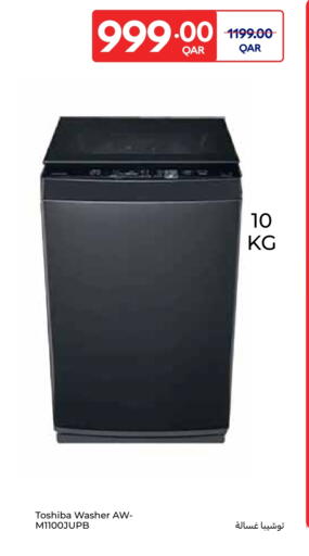 available at Carrefour in Qatar - Al Shamal