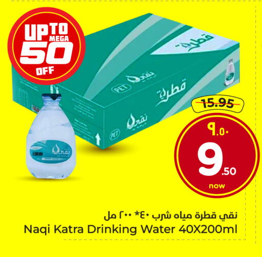 available at Hyper Al Wafa in KSA, Saudi Arabia, Saudi - Ta'if
