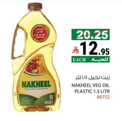 available at House Care in KSA, Saudi Arabia, Saudi - Mecca