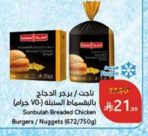 available at Hyper Panda in KSA, Saudi Arabia, Saudi - Khamis Mushait