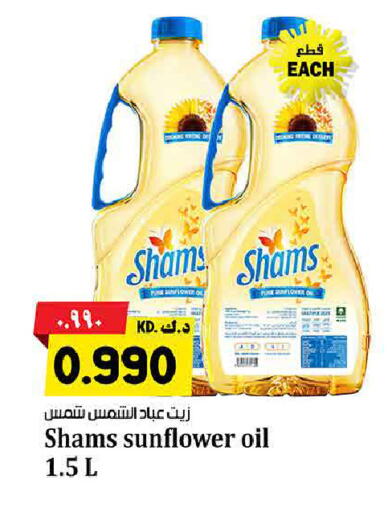 available at هايبر ماركت كابايان in الكويت - محافظة الأحمدي