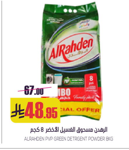 available at Sapt in KSA, Saudi Arabia, Saudi - Buraidah